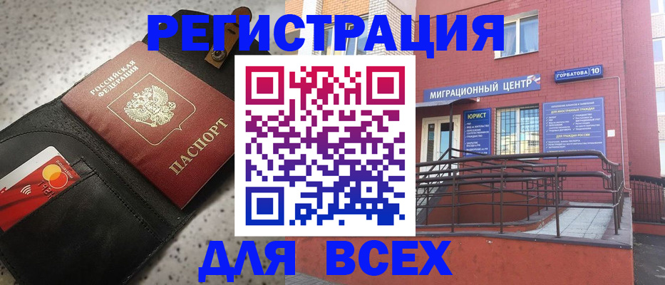 временная регистрация гарантия в Новом Уренгое