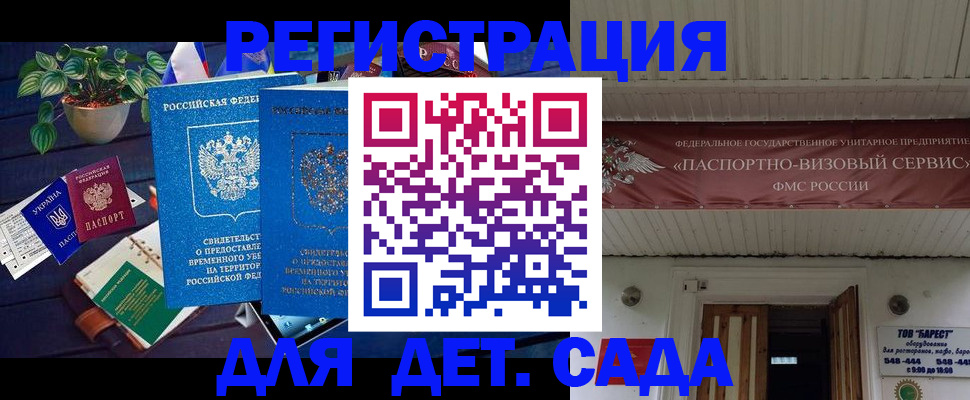 временная регистрация законно в Новом Уренгое