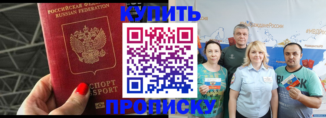 временная регистрация 2025 в Новом Уренгое