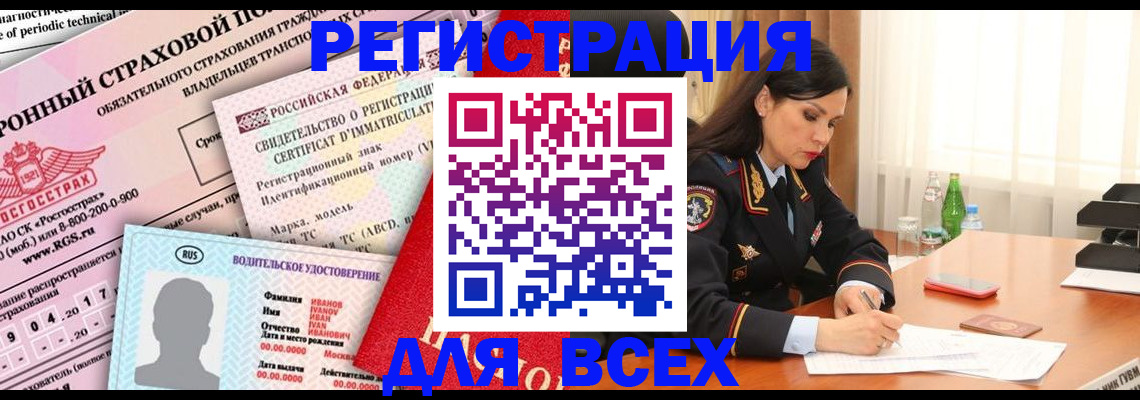 прописка в квартире в Новом Уренгое