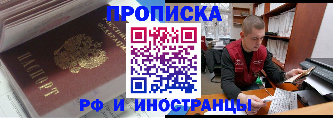 временная регистрация в Новом Уренгое